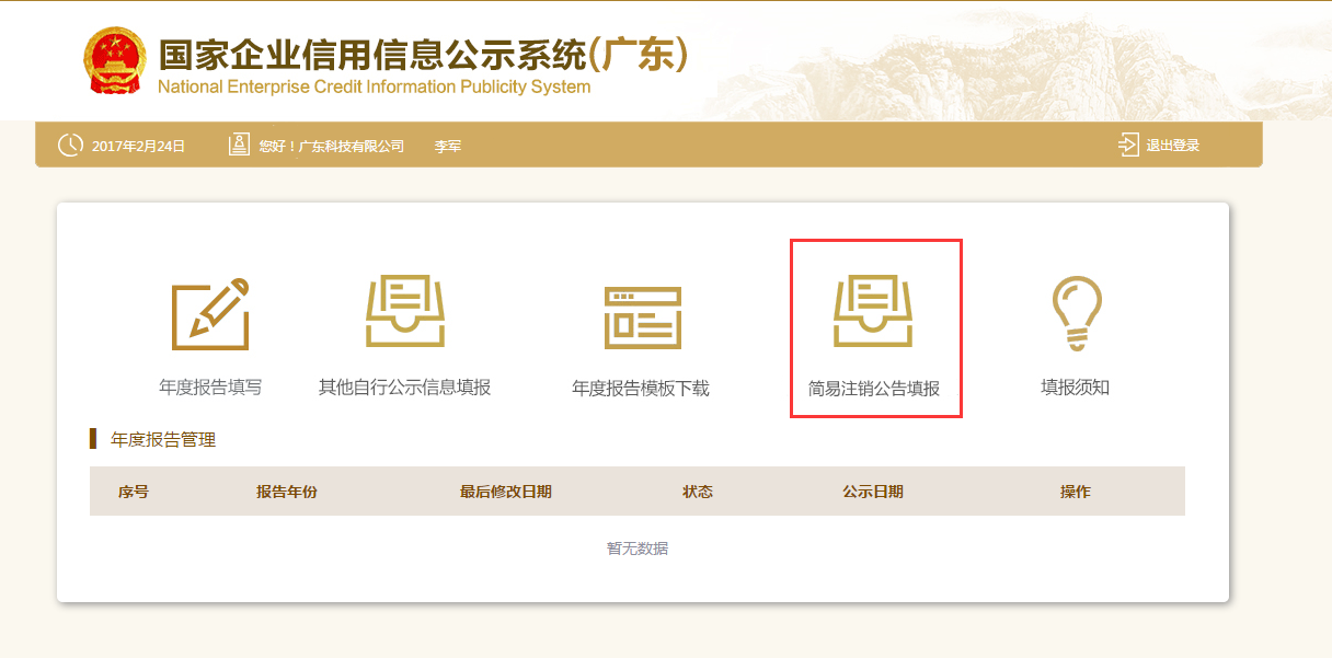 尊龙凯时官方在线网站广州市市场监督管理局
